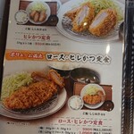 Tonkatsu Kobo Machida Ten - 