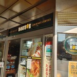 DOUTOR COFFEE Kachidoki Ten - 