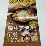 Yoshinoya Gojusan Gosen Tottori Yoshinari Ten - 