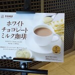 Ueshima Coffee Ten Obipe Ten - 