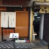 Shunsai Miyazaki - 趣のある、店舗外観