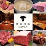 焼肉 河陽 - 