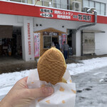 Uwasa no Taiyaki - 