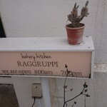 BAKERY KITCHEN RAGGRUPPI Ootemon Ten - 外観