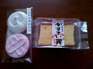 Aso Wagashi Koeido - 