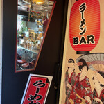 Ramen BAR Snack, Izakaya - 