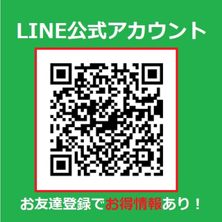 [LINE Official Account]★★Get great deals by adding friends★★