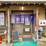 Kappa - お店の入り口