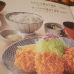 Tonkatsu Wakou Ionmoru Oota Ten - 期間限定……ロースかき盛り合わせ1250￥