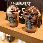 STARBUCKS COFFEE Tennoji Mio Honkan Hachikai Ten - 