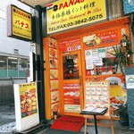 PANAS Asakusa Ten - 