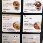 Soup Stock TOKYO Razona Kawasaki Ten - 「野菜とココナッツのアジアンカレー」これはHPに載ってなかったぞ！　来てからのお楽しみメニューもあるのか？