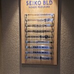 Yakiniku SEIKO-EN Ikebukuro East - 