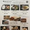 和食処 愛 - 料理写真: