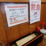 Ajitomi Ramen - 