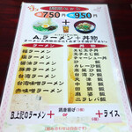 Fuku Ramen - 