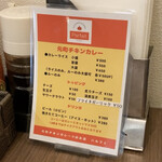 Motomachi Chicken Curry no Omise Parfait Kencho Mae Honten - メニュー