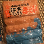 Egi Kamaboko Ten - 