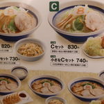 8 Ban Ramen Shimosho Ten - 