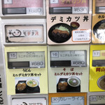 Fukuishi Parking Area (Nobori Sen) Snack Corner Food Court - 