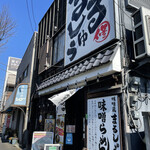 Misogura Ramen Marushuu - 