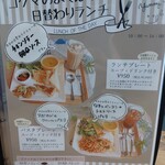 Koguma Cafe Musashimurayama Ten - 