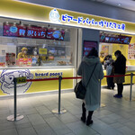 beard papa's Mito Ekuseru Ten - 