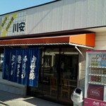 Kawayasu - 川安