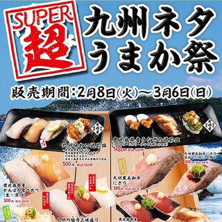 h Kappa Sushi Kawagoe Ten - 