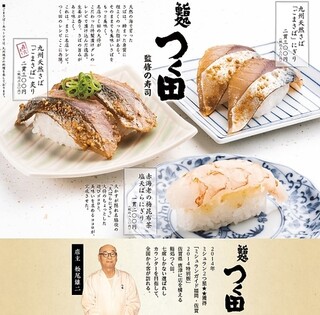 h Kappa Sushi Kawagoe Ten - 