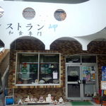 Restaurant Misaki - 