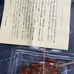 Gourmet Store Fukushima Fukushima Nikuten - ふくちゃんステーキ