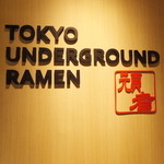 Tokyo Underground Ramen Ganja - 