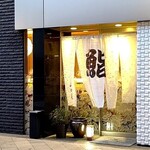 Sushi Dokoro Godaime Yamaguchiya - 