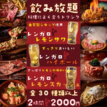 Akarenga Private rooms Bistro RENGARO Machida Ten - 