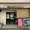 Kanpachi Shoten - 