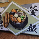 Yamaki Boshi - DCUのセット看板