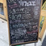 Cafe Yue - (外観)看板①