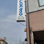 Congo - 看板