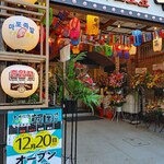 Shinokubo Korean Yokocho Hangang no Kiseki - 