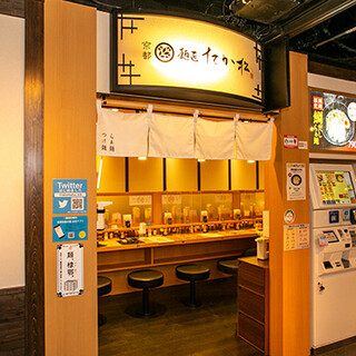 We are also opening a store at Kyoto Station “Ramenkoji”!!