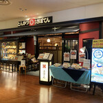 Tonkatsu Shinjuku Saboten Tokyo Skytre Town Soramachi Ten - 店舗外観