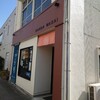 かんだ和彩 - 八木橋百貨店近くにあるお店