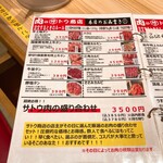 肉のサトウ商店 - 