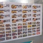 Couscous Ramen Yokogawa Ten - メニュー。めっちゃ見辛い