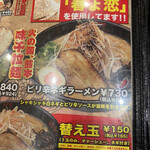 Ajisen Ramen Matsuyamadanichoten - 