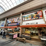 Matsuoka Kamaboko Ten - 大きなかまぼこ屋さんです！全国かまぼこ食べ歩き隊。隊員募集中✩.*˚