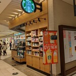 スターバックスコーヒー - 