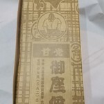 Goza Soro Shizuoka Matsuzakaya Ten - 