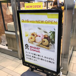 mister Donut Tennoji Mioshoppu - 3月16日、オープンしたばかり